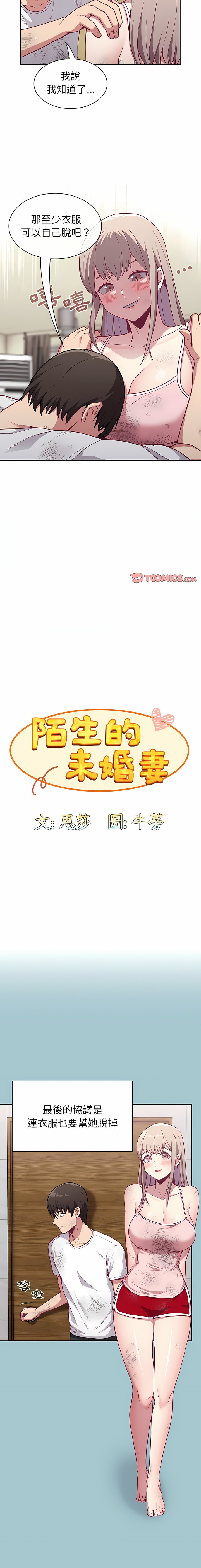 [韩国漫画] 陌生的未婚妻 剧情,巨乳大奶#[45P]-31