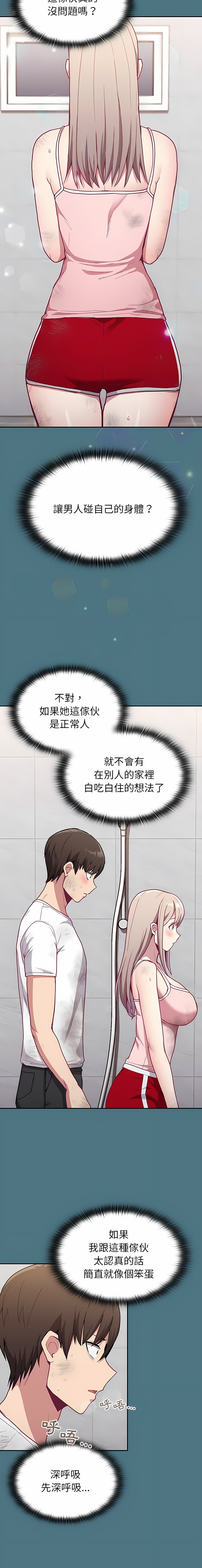 [韩国漫画] 陌生的未婚妻 剧情,巨乳大奶#[45P]-33