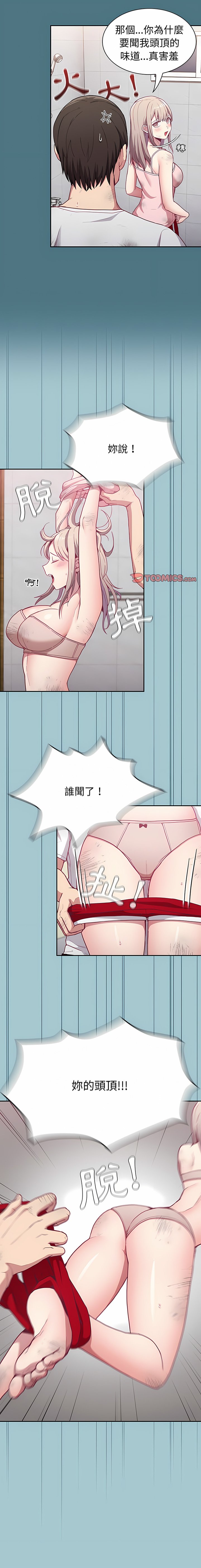 [韩国漫画] 陌生的未婚妻 剧情,巨乳大奶#[45P]-34