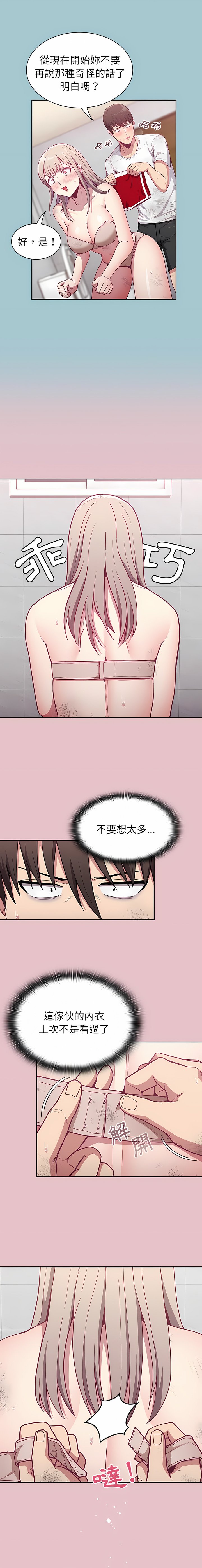[韩国漫画] 陌生的未婚妻 剧情,巨乳大奶#[45P]-35