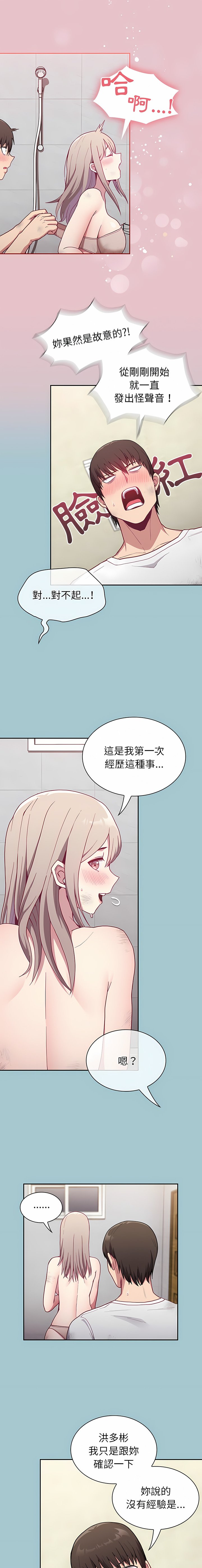 [韩国漫画] 陌生的未婚妻 剧情,巨乳大奶#[45P]-36