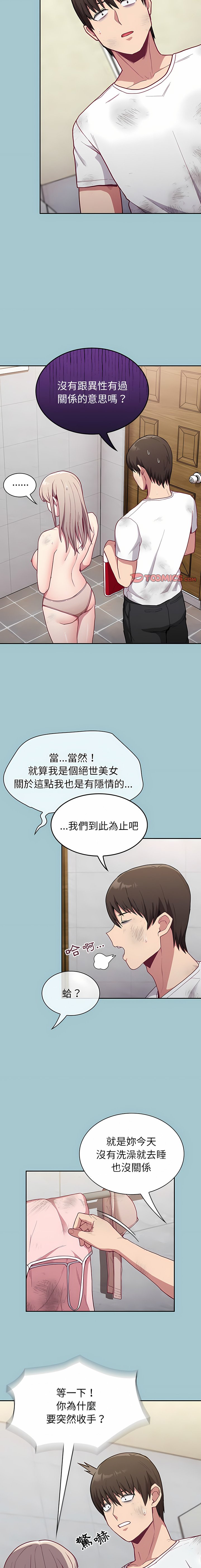 [韩国漫画] 陌生的未婚妻 剧情,巨乳大奶#[45P]-37