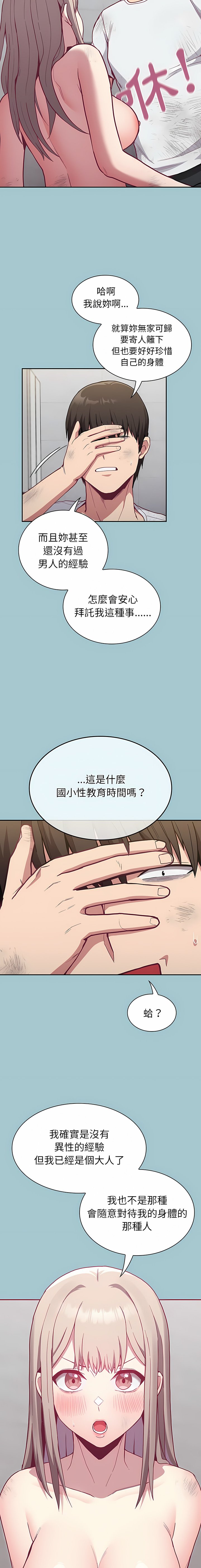 [韩国漫画] 陌生的未婚妻 剧情,巨乳大奶#[45P]-38