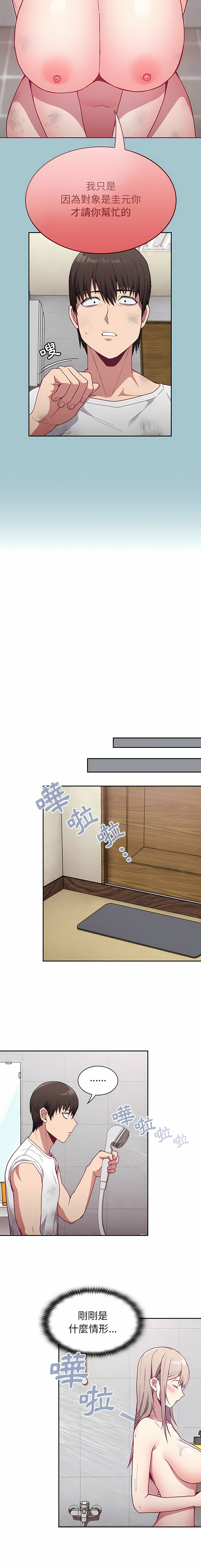 [韩国漫画] 陌生的未婚妻 剧情,巨乳大奶#[45P]-39