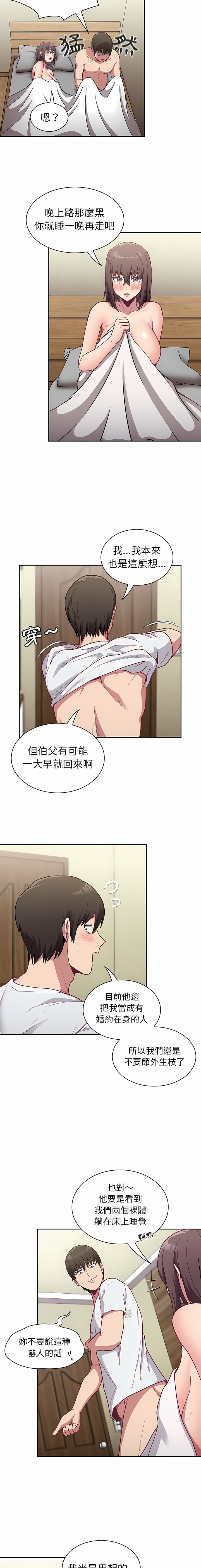 [韩国漫画] 陌生的未婚妻 剧情,巨乳大奶#[45P]-4