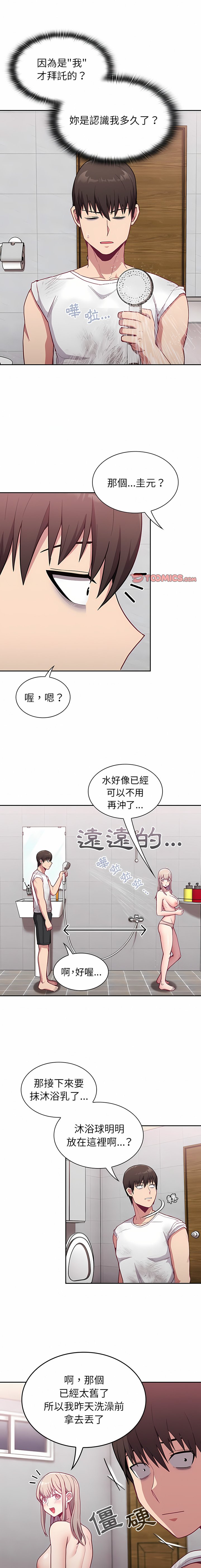 [韩国漫画] 陌生的未婚妻 剧情,巨乳大奶#[45P]-40