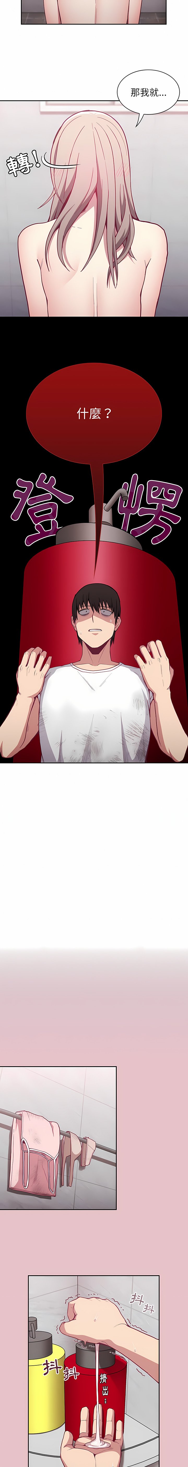 [韩国漫画] 陌生的未婚妻 剧情,巨乳大奶#[45P]-42