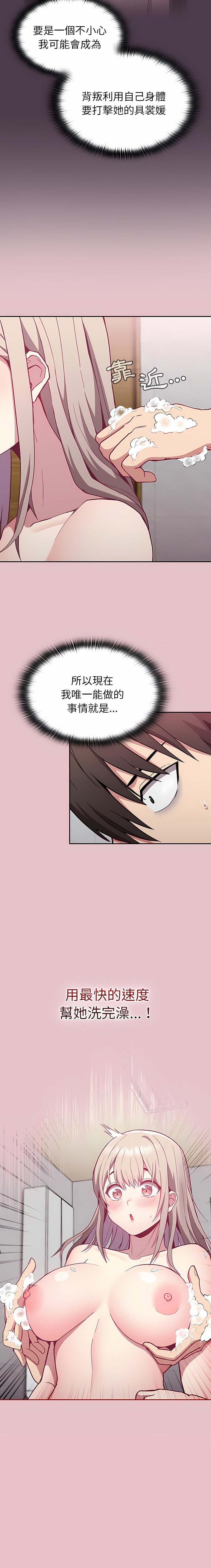 [韩国漫画] 陌生的未婚妻 剧情,巨乳大奶#[45P]-45