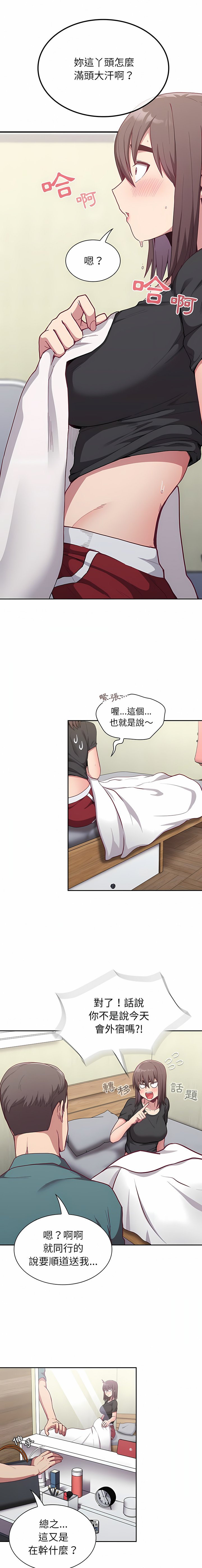 [韩国漫画] 陌生的未婚妻 剧情,巨乳大奶#[45P]-8