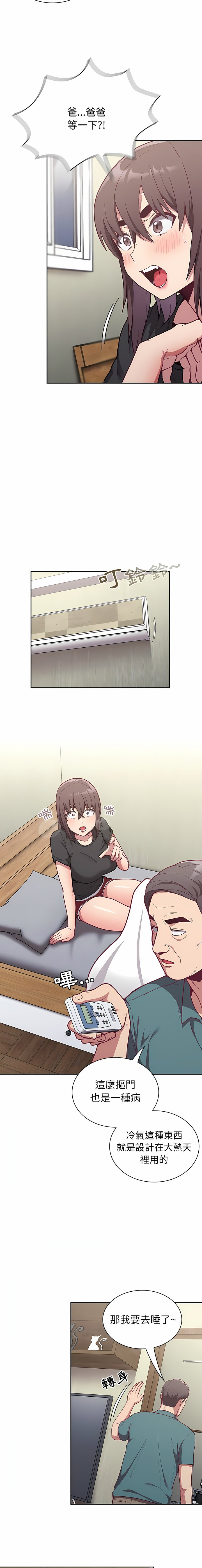 [韩国漫画] 陌生的未婚妻 剧情,巨乳大奶#[45P]-9