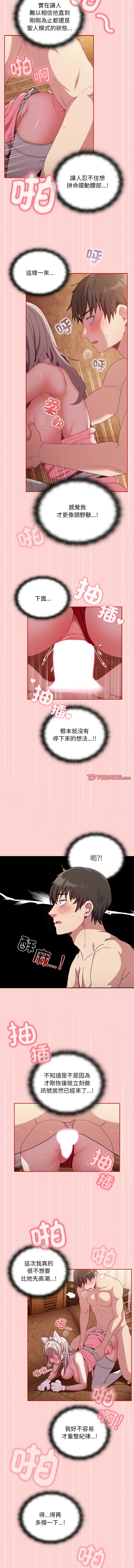 [韩国漫画] 陌生的未婚妻 剧情,巨乳大奶#[14P]-10