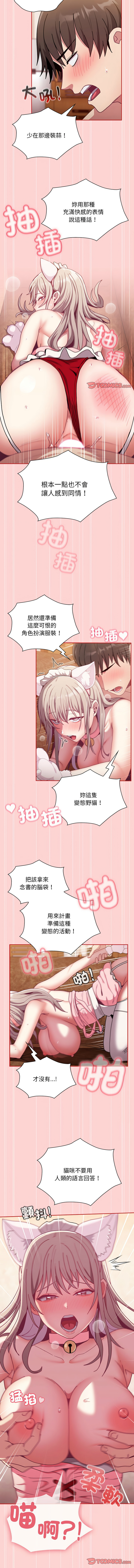 [韩国漫画] 陌生的未婚妻 剧情,巨乳大奶#[14P]-8