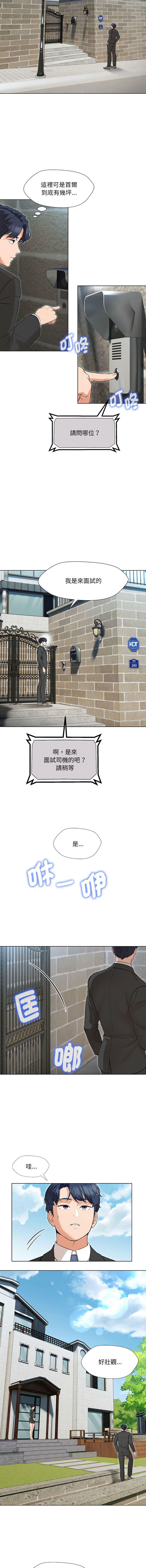[韩国漫画] 嫁入豪门的老师 校园,女教师,青年#[24P]-21