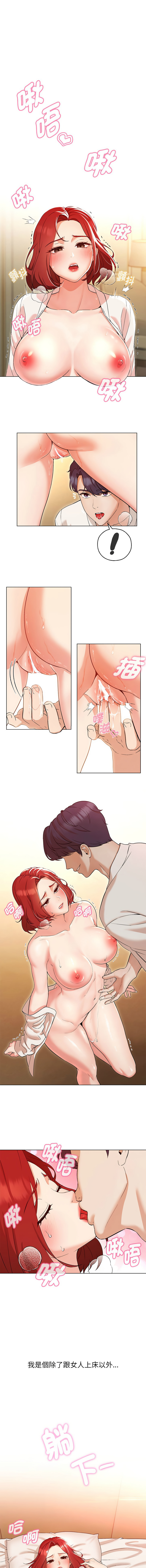 [韩国漫画] 嫁入豪门的老师 校园,女教师,青年#[24P]-3