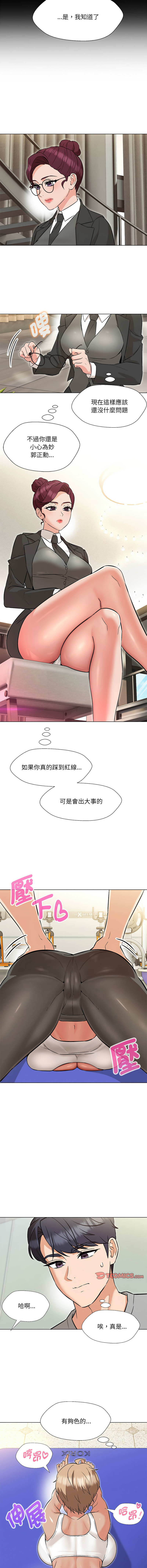 [韩国漫画] 嫁入豪门的老师 校园,女教师,青年#[14P]-7