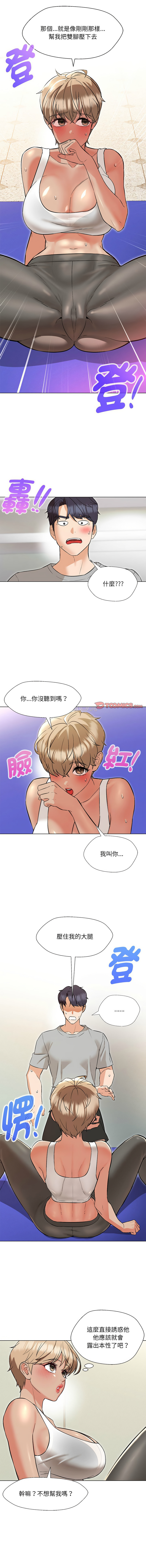 [韩国漫画] 嫁入豪门的老师 校园,女教师,青年#[14P]-9