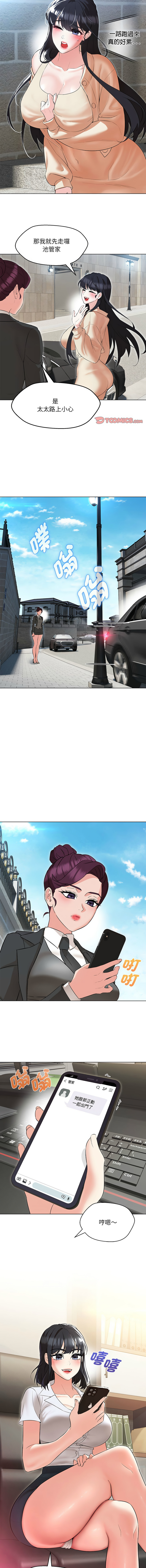 [韩国漫画] 嫁入豪门的老师 校园,女教师,青年#[15P]-10