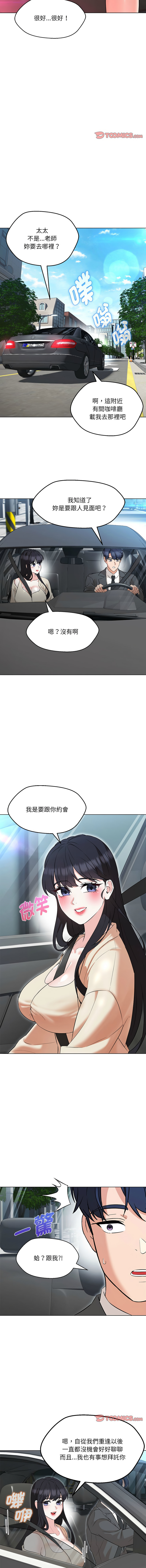 [韩国漫画] 嫁入豪门的老师 校园,女教师,青年#[15P]-11