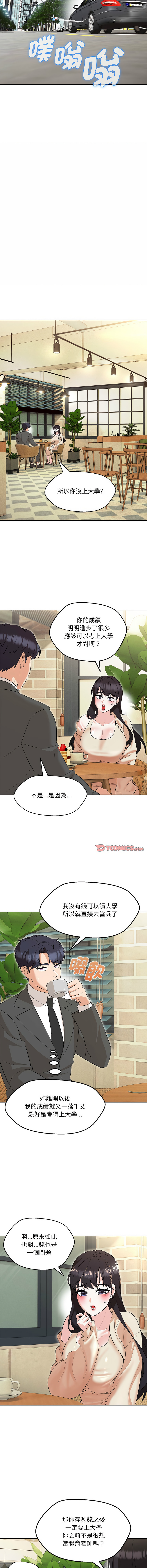 [韩国漫画] 嫁入豪门的老师 校园,女教师,青年#[15P]-13