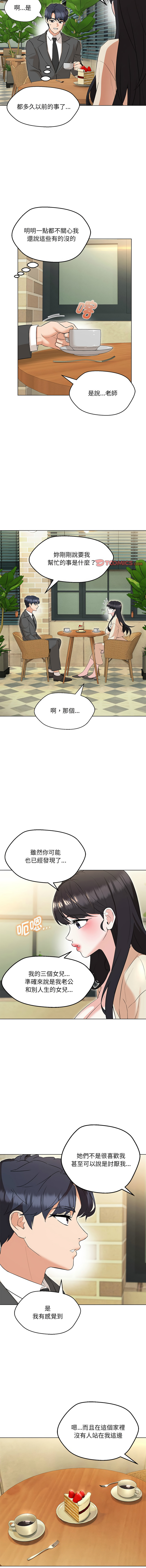 [韩国漫画] 嫁入豪门的老师 校园,女教师,青年#[15P]-14