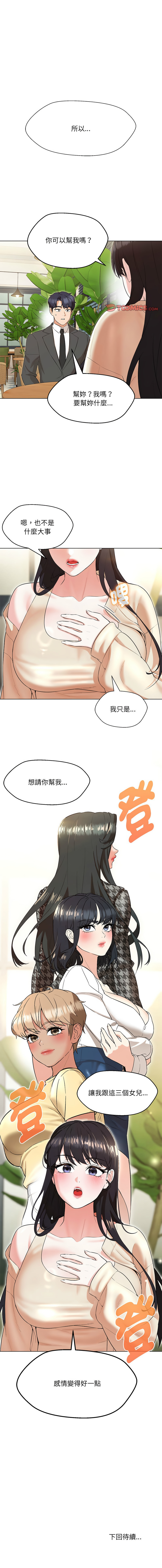 [韩国漫画] 嫁入豪门的老师 校园,女教师,青年#[15P]-15