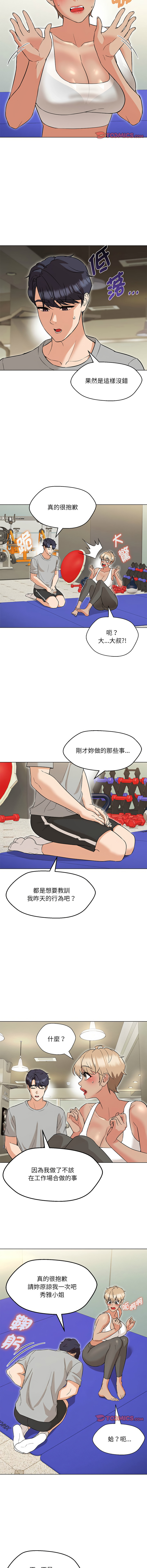 [韩国漫画] 嫁入豪门的老师 校园,女教师,青年#[15P]-2