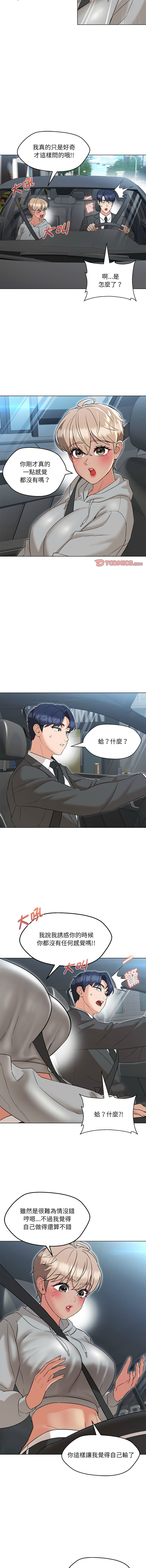 [韩国漫画] 嫁入豪门的老师 校园,女教师,青年#[15P]-5