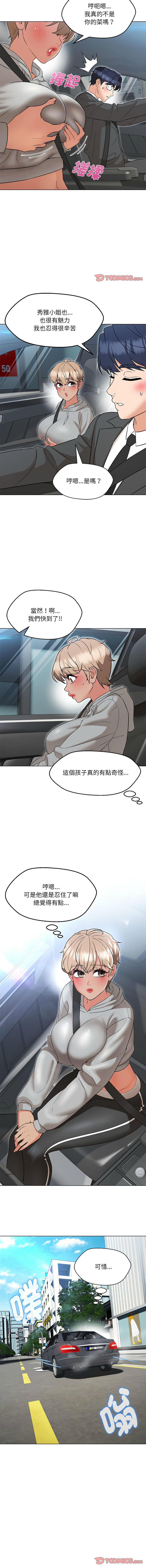 [韩国漫画] 嫁入豪门的老师 校园,女教师,青年#[15P]-6