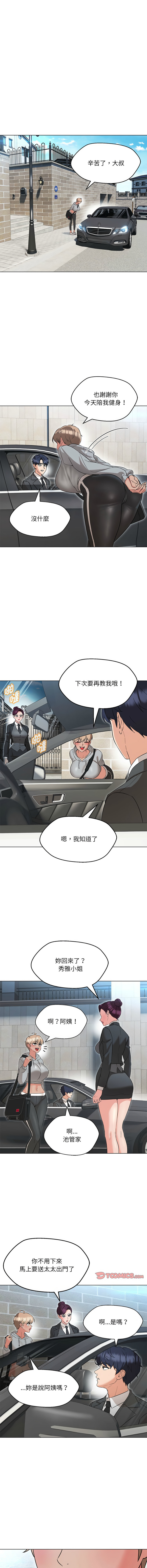 [韩国漫画] 嫁入豪门的老师 校园,女教师,青年#[15P]-7