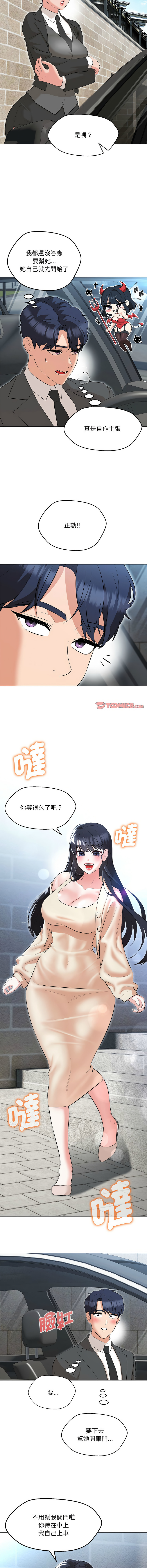 [韩国漫画] 嫁入豪门的老师 校园,女教师,青年#[15P]-9
