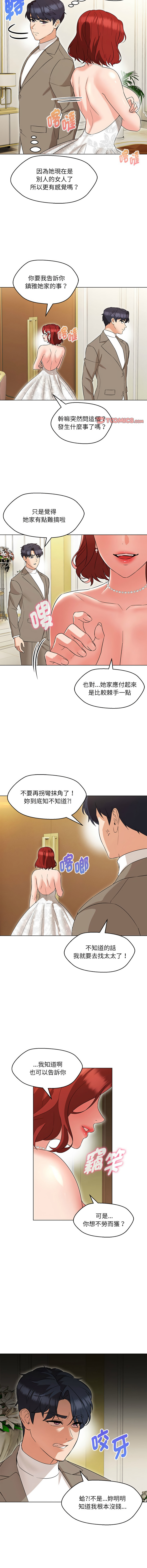 [韩国漫画] 嫁入豪门的老师 校园,女教师,青年#[15P]-10