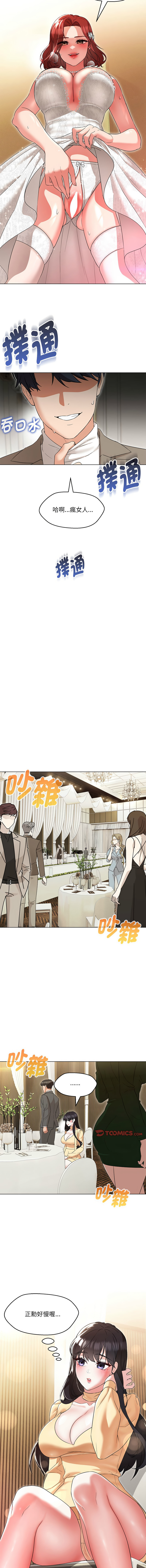 [韩国漫画] 嫁入豪门的老师 校园,女教师,青年#[15P]-12
