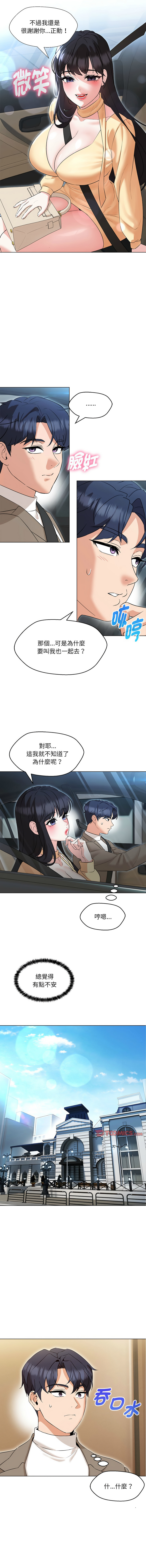 [韩国漫画] 嫁入豪门的老师 校园,女教师,青年#[15P]-3