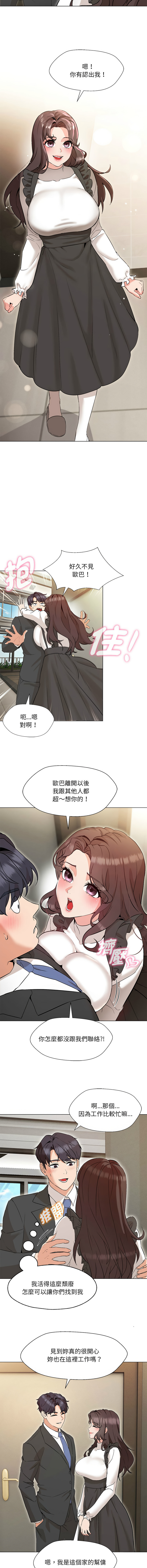 [韩国漫画] 嫁入豪门的老师 校园,女教师,青年#[19P]-10