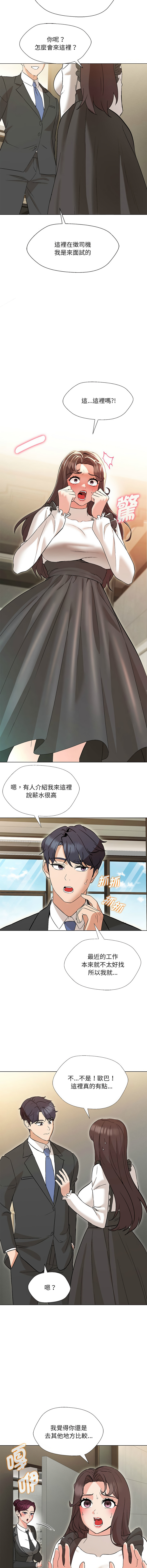 [韩国漫画] 嫁入豪门的老师 校园,女教师,青年#[19P]-11