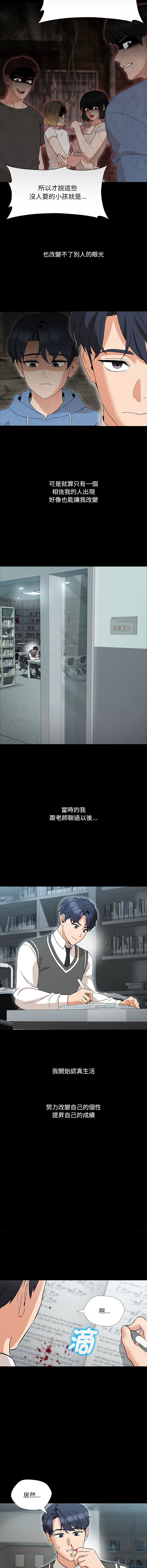 [韩国漫画] 嫁入豪门的老师 校园,女教师,青年#[19P]-2