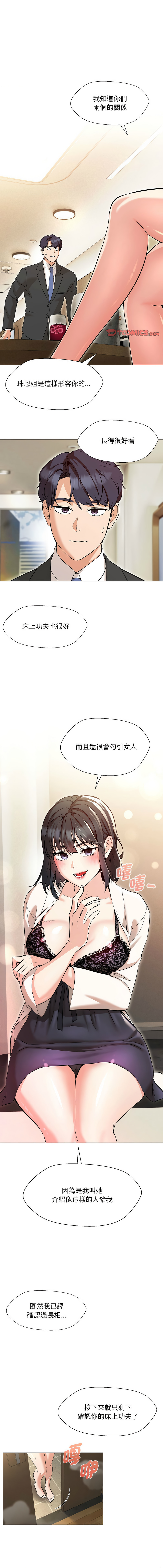[韩国漫画] 嫁入豪门的老师 校园,女教师,青年#[13P]-1