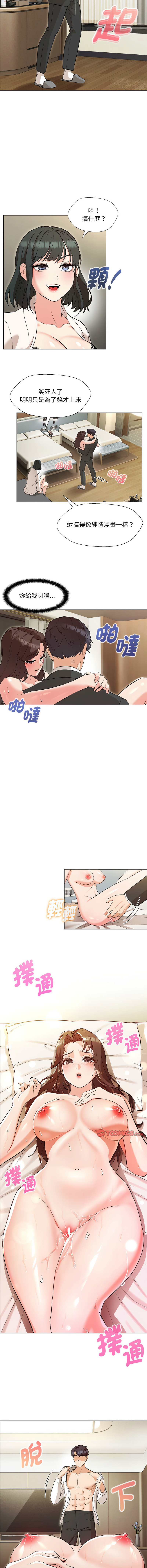 [韩国漫画] 嫁入豪门的老师 校园,女教师,青年#[13P]-12