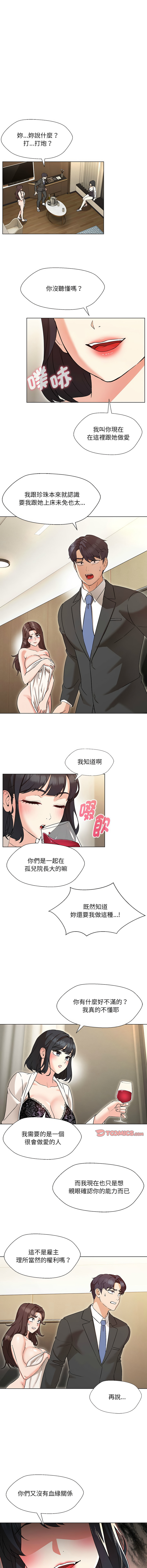 [韩国漫画] 嫁入豪门的老师 校园,女教师,青年#[13P]-3