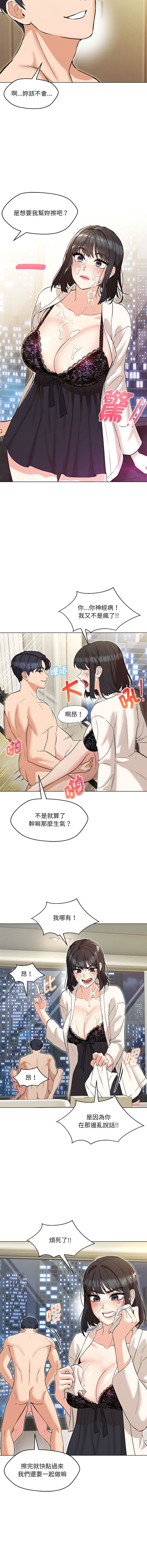 [韩国漫画] 嫁入豪门的老师 校园,女教师,青年#[16P]-10