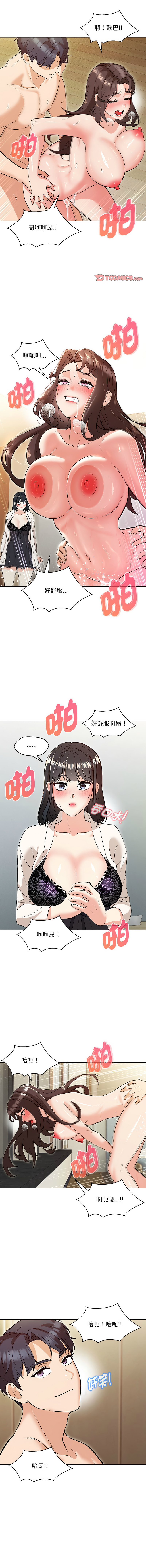 [韩国漫画] 嫁入豪门的老师 校园,女教师,青年#[16P]-12