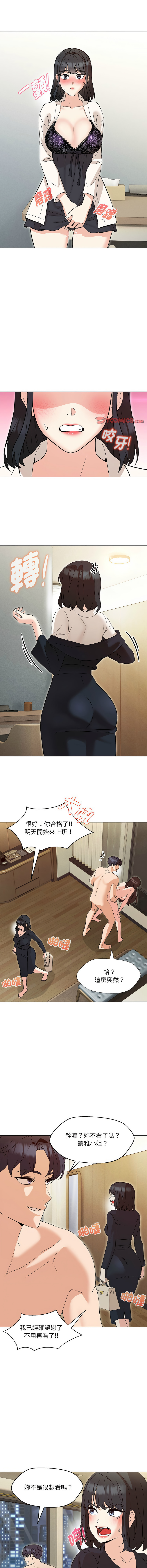 [韩国漫画] 嫁入豪门的老师 校园,女教师,青年#[16P]-13