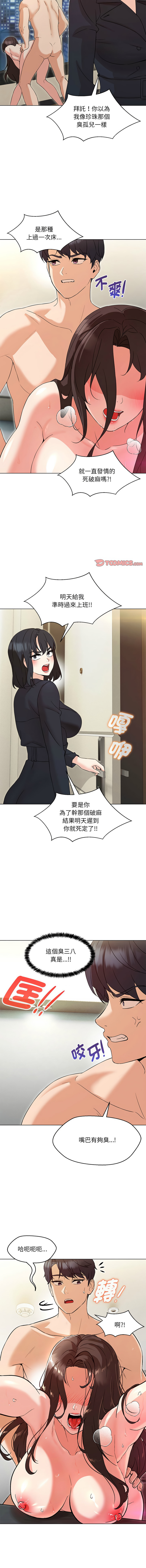 [韩国漫画] 嫁入豪门的老师 校园,女教师,青年#[16P]-14