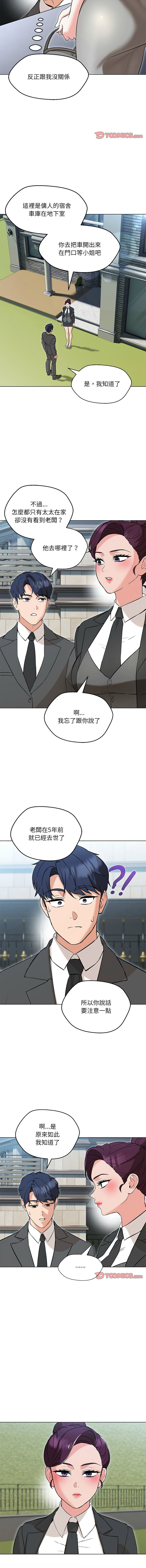 [韩国漫画] 嫁入豪门的老师 校园,女教师,青年#[17P]-10