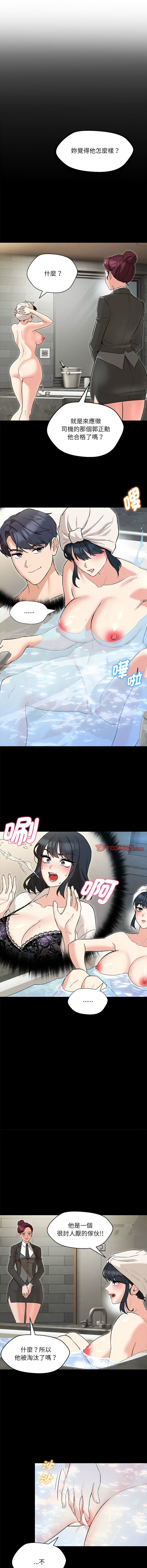[韩国漫画] 嫁入豪门的老师 校园,女教师,青年#[17P]-11