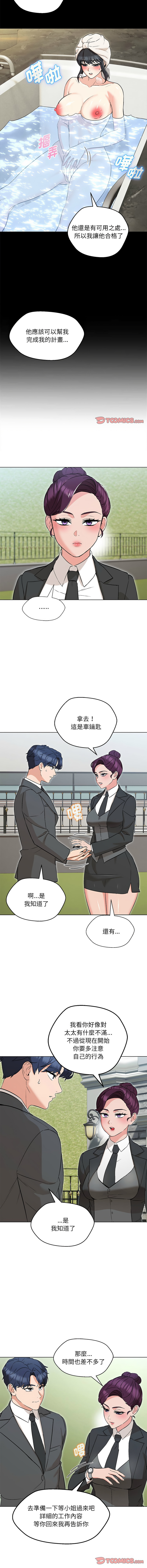 [韩国漫画] 嫁入豪门的老师 校园,女教师,青年#[17P]-12