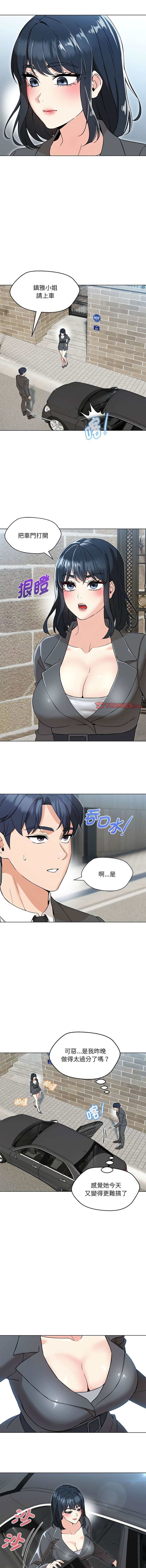 [韩国漫画] 嫁入豪门的老师 校园,女教师,青年#[17P]-14
