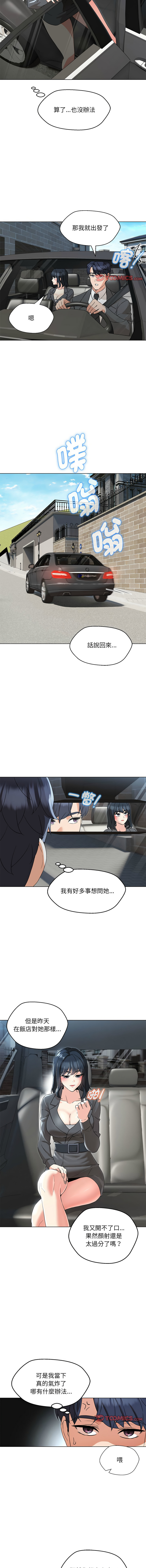 [韩国漫画] 嫁入豪门的老师 校园,女教师,青年#[17P]-15