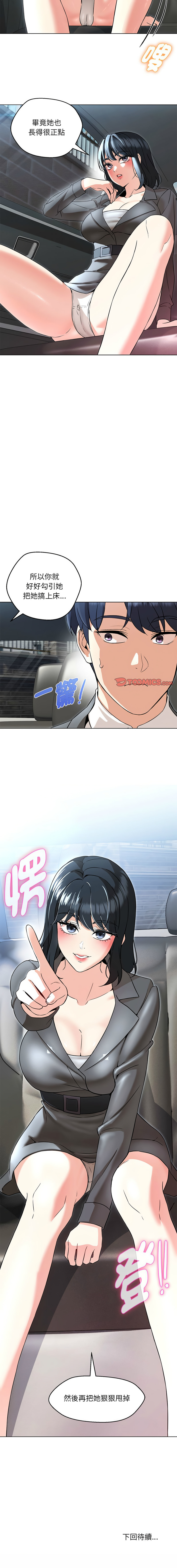 [韩国漫画] 嫁入豪门的老师 校园,女教师,青年#[17P]-17