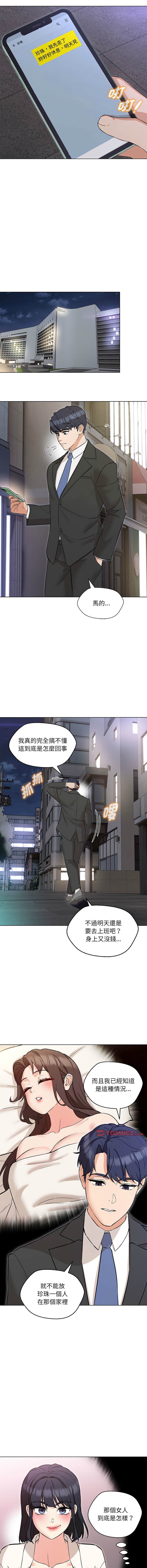[韩国漫画] 嫁入豪门的老师 校园,女教师,青年#[17P]-5